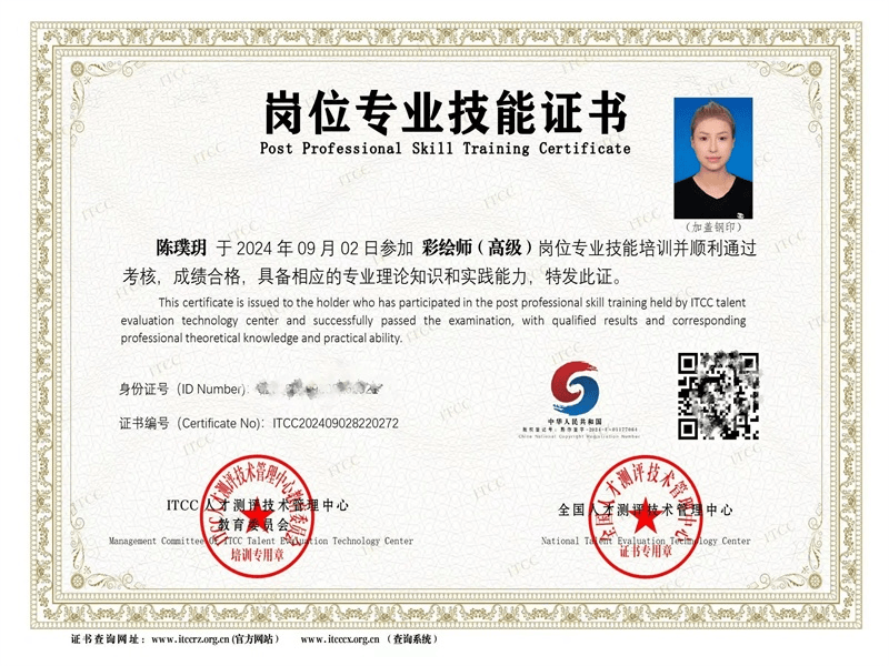 荣誉证书定制-红金大气喜庆风