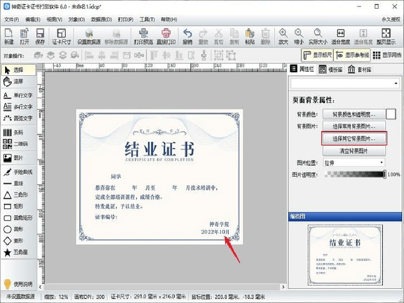客户案例1-证书定制